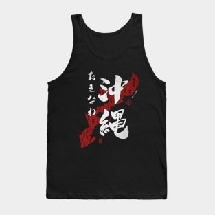 Map of Okinawa Japan with Calligraphy Kanji Tank Top